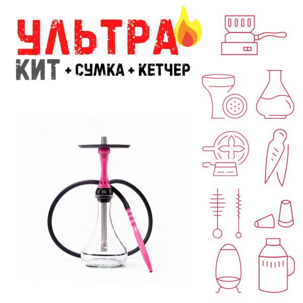 Набор с кальяном  Alpha Hookah X Rose ВСЕ ВКЛЮЧЕНО в Екатеринбурге