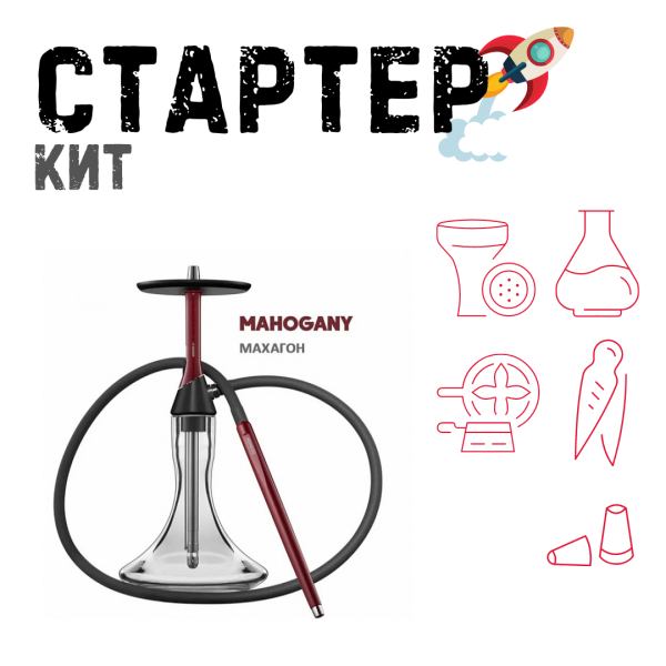Набор с кальяном  Koress K2 Mahogany ТОЛЬКО НЕОБХОДИМОЕ в Екатеринбурге