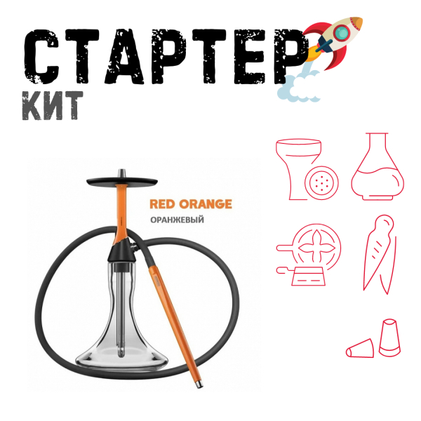 Набор с кальяном  Koress K2 Red Orange ТОЛЬКО НЕОБХОДИМОЕ в Екатеринбурге