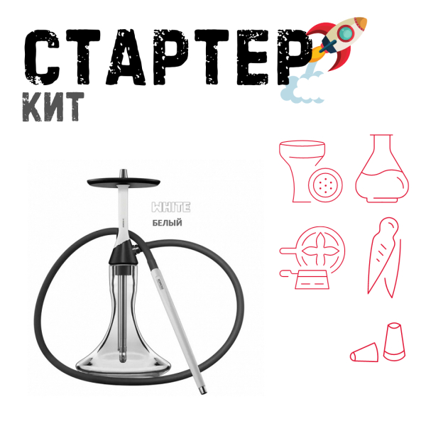 Набор с кальяном  Koress K2 White ТОЛЬКО НЕОБХОДИМОЕ в Екатеринбурге