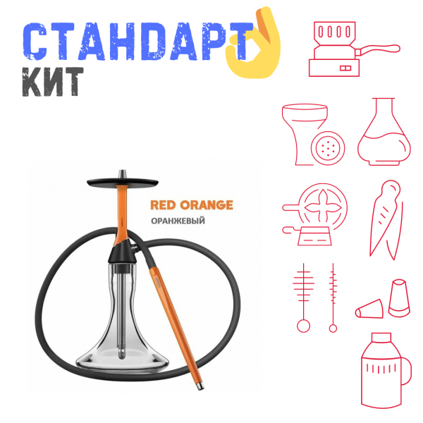 Набор с кальяном  Koress K2 Red Orange СТАНДАРТ в Екатеринбурге