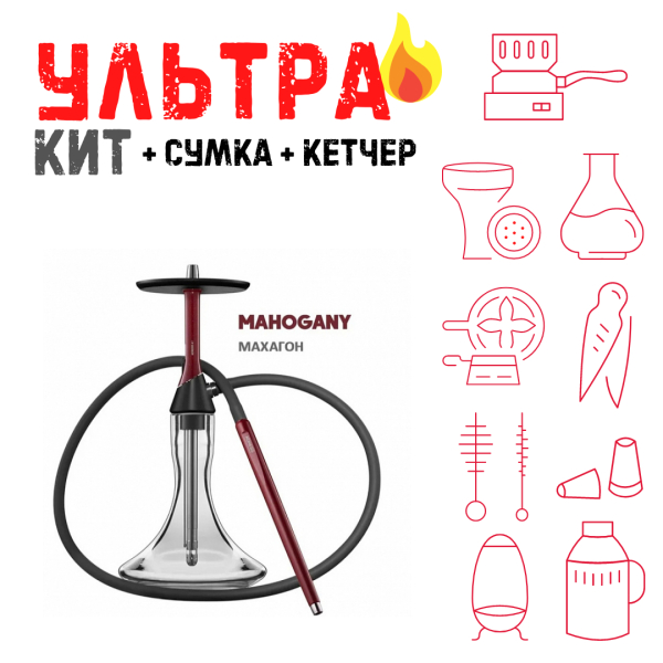 Набор с кальяном  Koress K2 Mahogany ВСЕ ВКЛЮЧЕНО в Екатеринбурге