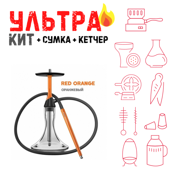 Набор с кальяном  Koress K2 Red Orange ВСЕ ВКЛЮЧЕНО в Екатеринбурге