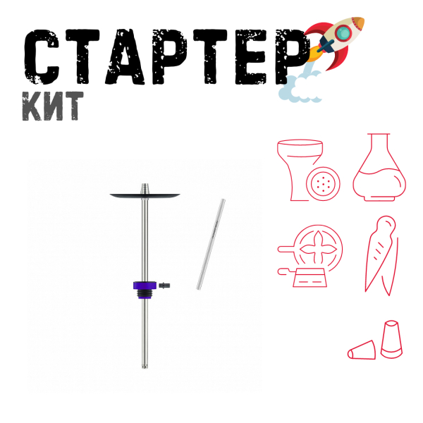 Набор с кальяном  Honey Sigh Stick X Purple Фиолетовый (38 см) ТОЛЬКО НЕОБХОДИМОЕ в Екатеринбурге