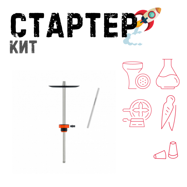 Набор с кальяном  Honey Sigh Stick X Red Красный (38 см) ТОЛЬКО НЕОБХОДИМОЕ в Екатеринбурге