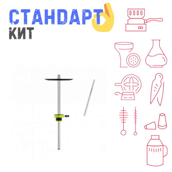 Набор с кальяном  Honey Sigh Stick X Yellow Жёлтый (38 см) СТАНДАРТ в Екатеринбурге
