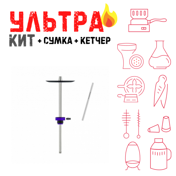 Набор с кальяном  Honey Sigh Stick X Purple Фиолетовый (38 см) ВСЕ ВКЛЮЧЕНО в Екатеринбурге