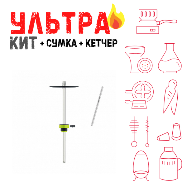 Набор с кальяном  Honey Sigh Stick X Yellow Жёлтый (38 см) ВСЕ ВКЛЮЧЕНО в Екатеринбурге