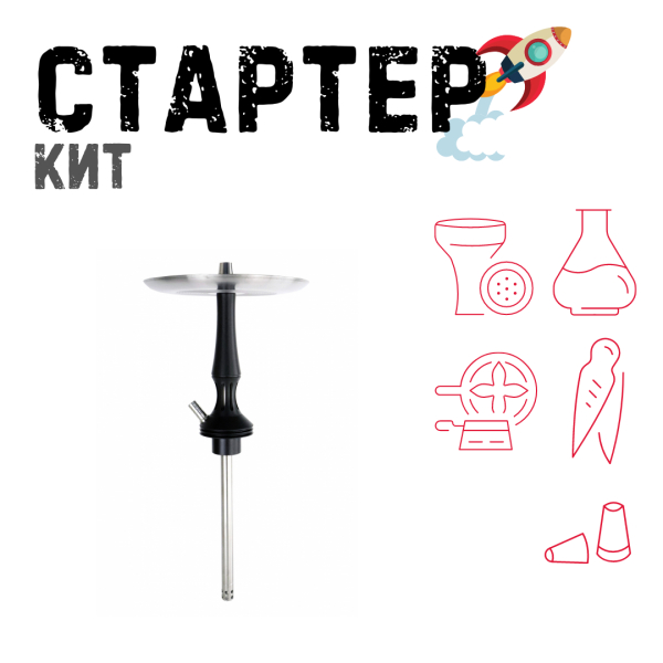 Набор с кальяном  Avanti Avantik черный ТОЛЬКО НЕОБХОДИМОЕ в Екатеринбурге