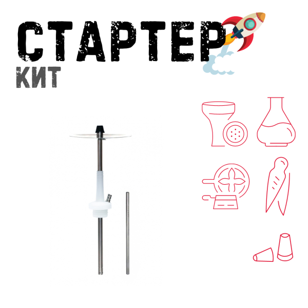 Набор с кальяном  Avanti Max белый ТОЛЬКО НЕОБХОДИМОЕ в Екатеринбурге