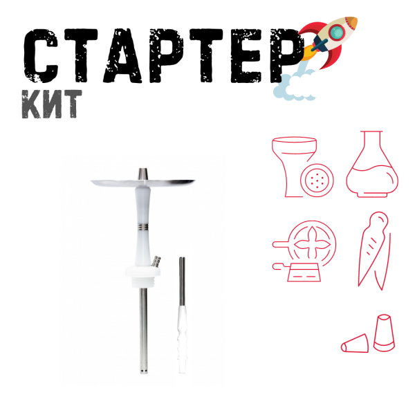 Набор с кальяном  Avanti Reflex белый ТОЛЬКО НЕОБХОДИМОЕ в Екатеринбурге
