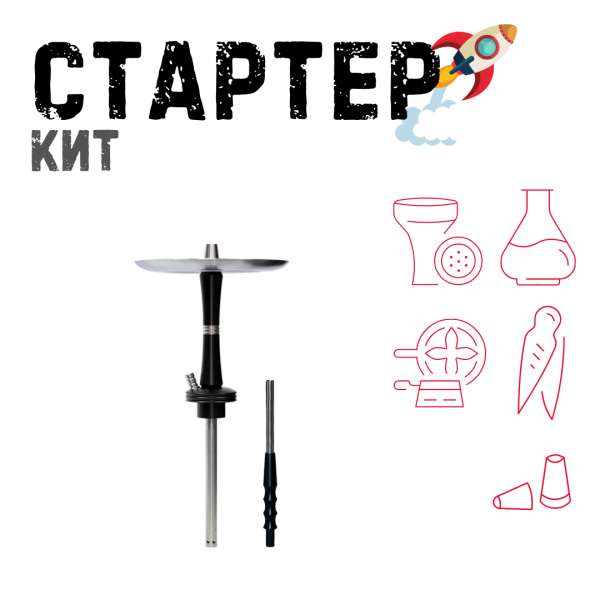 Набор с кальяном  Avanti Reflex черный ТОЛЬКО НЕОБХОДИМОЕ в Екатеринбурге