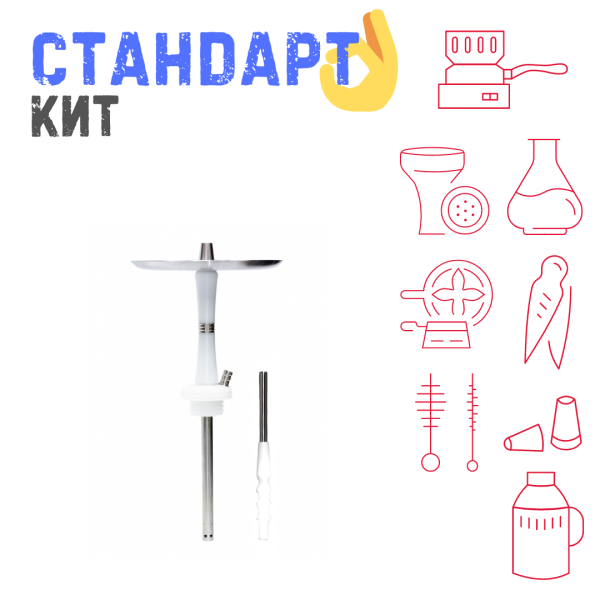 Набор с кальяном  Avanti Reflex белый СТАНДАРТ в Екатеринбурге