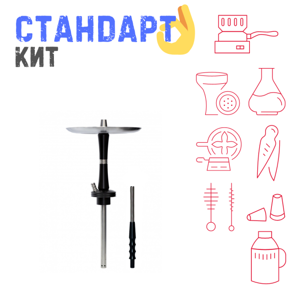 Набор с кальяном  Avanti Reflex черный СТАНДАРТ в Екатеринбурге