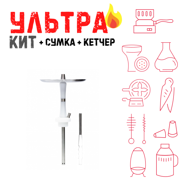 Набор с кальяном  Avanti Reflex белый ВСЕ ВКЛЮЧЕНО в Екатеринбурге