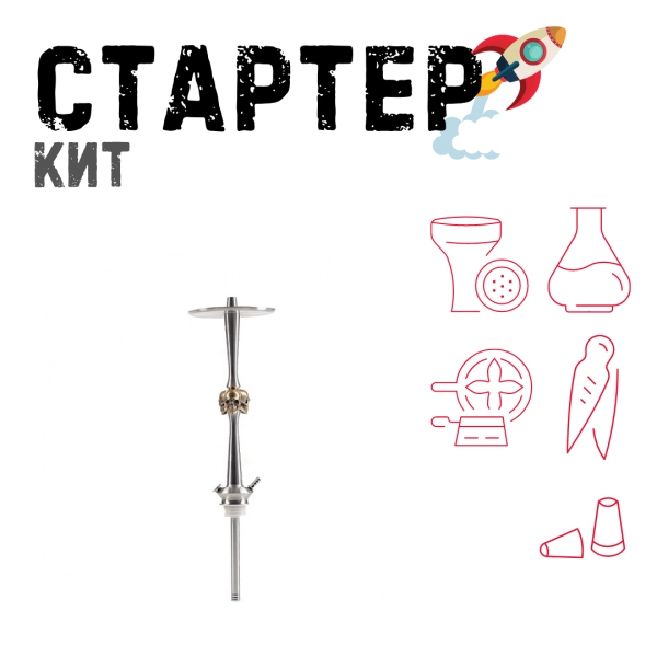 Набор с кальяном  Maklaud X Skeleton Черепа ТОЛЬКО НЕОБХОДИМОЕ в Екатеринбурге