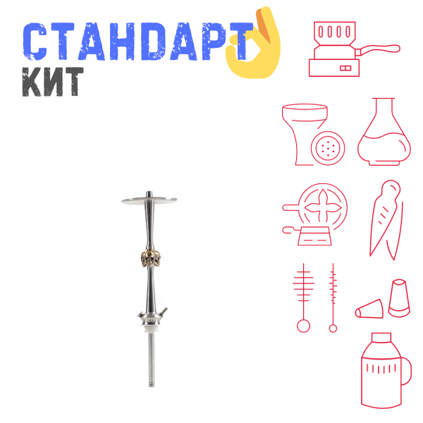 Набор с кальяном  Maklaud X Skeleton Черепа СТАНДАРТ в Екатеринбурге