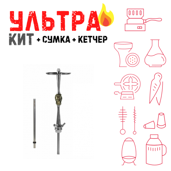 Набор с кальяном  Maklaud X Bebacker ВСЕ ВКЛЮЧЕНО в Екатеринбурге
