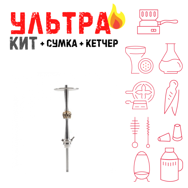 Набор с кальяном  Maklaud X Skeleton Черепа ВСЕ ВКЛЮЧЕНО в Екатеринбурге