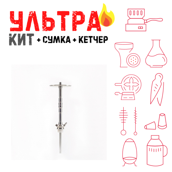 Набор с кальяном  Maklaud X Болт ВСЕ ВКЛЮЧЕНО в Екатеринбурге