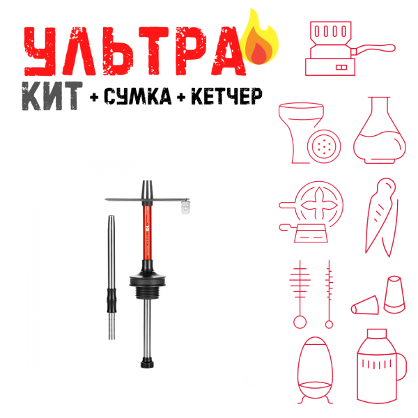Набор с кальяном  Misha Rebel ferra red (35 см) ВСЕ ВКЛЮЧЕНО в Екатеринбурге