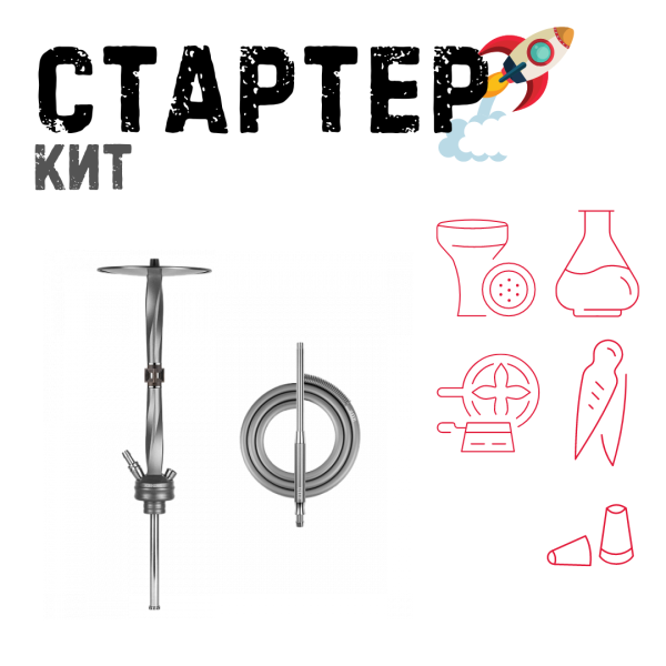 Набор с кальяном  Hoob Apex (базовый комплект) ТОЛЬКО НЕОБХОДИМОЕ в Екатеринбурге