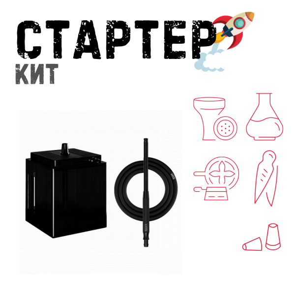 Набор с кальяном  Hoob Atom Vanta ТОЛЬКО НЕОБХОДИМОЕ в Екатеринбурге