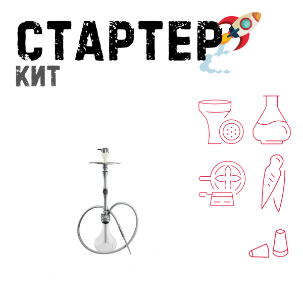 Набор с кальяном  Hoob Mars ТОЛЬКО НЕОБХОДИМОЕ в Екатеринбурге