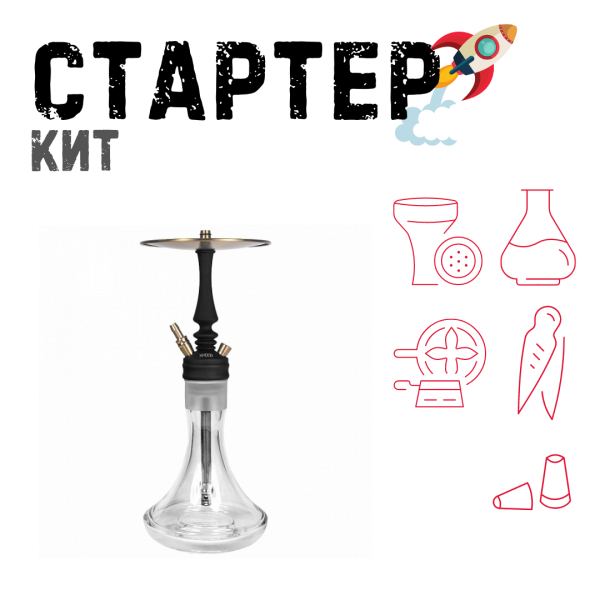Набор с кальяном  Hoob Mars Mini Black ТОЛЬКО НЕОБХОДИМОЕ в Екатеринбурге