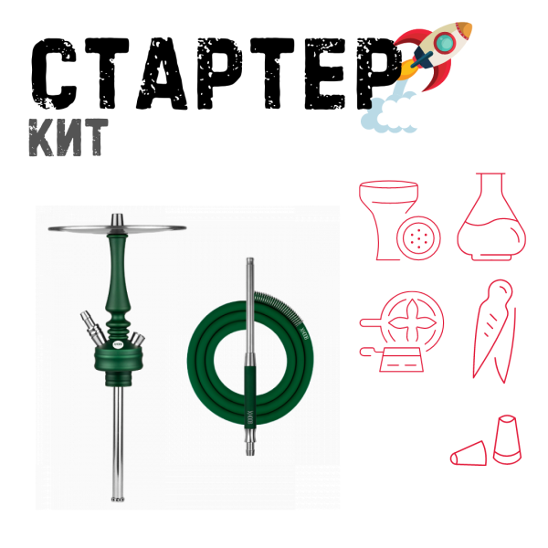 Набор с кальяном  Hoob Mars Mini British Racing Green ТОЛЬКО НЕОБХОДИМОЕ в Екатеринбурге