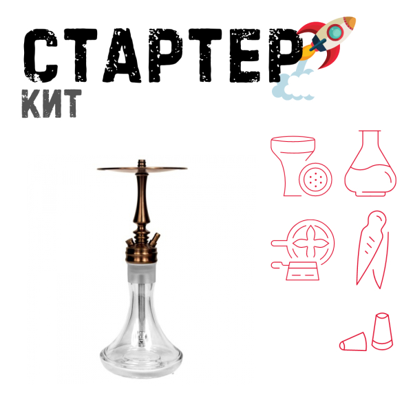 Набор с кальяном  Hoob Mars Mini Bronze ТОЛЬКО НЕОБХОДИМОЕ в Екатеринбурге