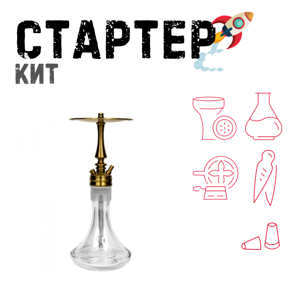 Набор с кальяном  Hoob Mars Mini Gold ТОЛЬКО НЕОБХОДИМОЕ в Екатеринбурге