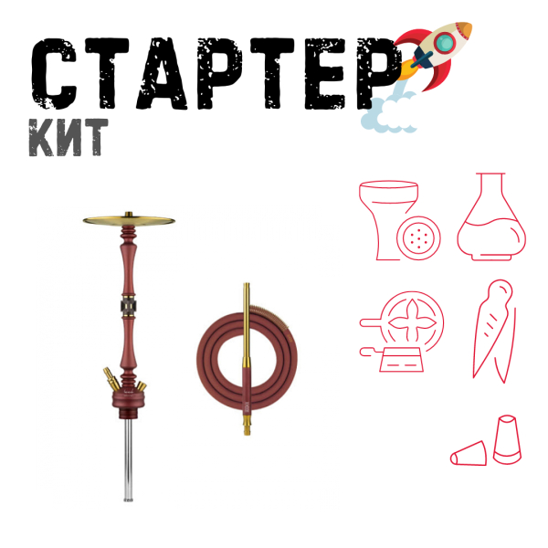 Набор с кальяном  HOOB Mars Mini Wine Red (72 см) ТОЛЬКО НЕОБХОДИМОЕ в Екатеринбурге