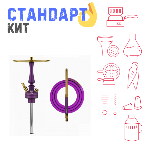 Набор с кальяном  Hoob Mars Mini Royal Purple СТАНДАРТ в Екатеринбурге