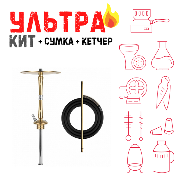 Набор с кальяном  Hoob Go On Gold ВСЕ ВКЛЮЧЕНО в Екатеринбурге