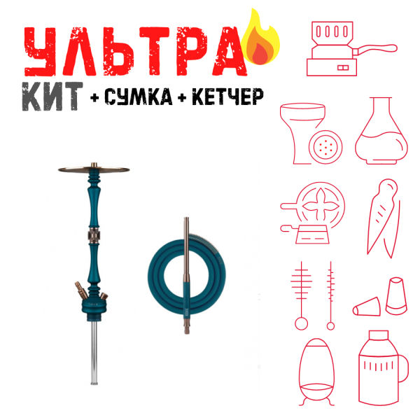 Набор с кальяном  HOOB Mars Marine Blue (72 см) ВСЕ ВКЛЮЧЕНО в Екатеринбурге