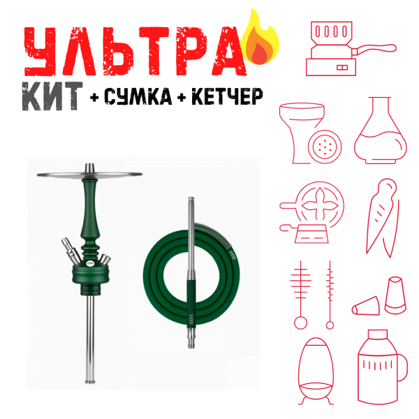 Набор с кальяном  Hoob Mars Mini British Racing Green ВСЕ ВКЛЮЧЕНО в Екатеринбурге