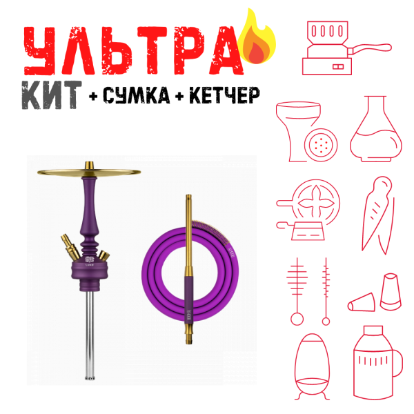 Набор с кальяном  Hoob Mars Mini Royal Purple ВСЕ ВКЛЮЧЕНО в Екатеринбурге