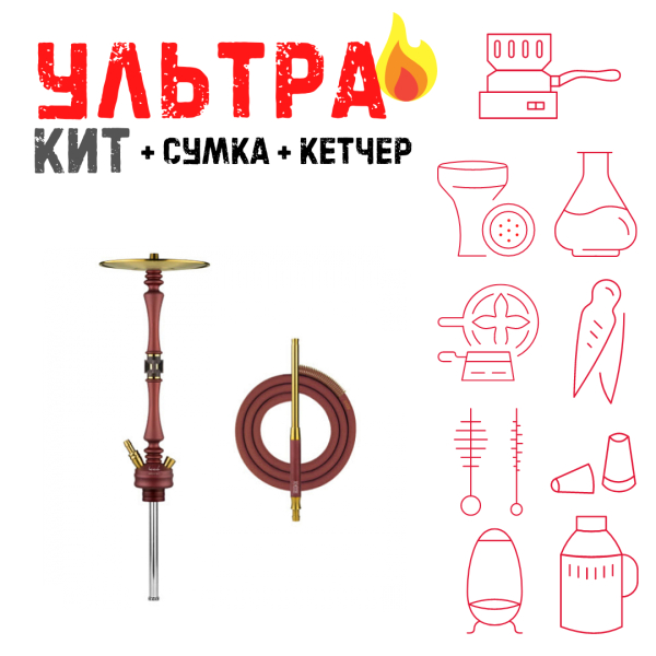 Набор с кальяном  HOOB Mars Mini Wine Red (72 см) ВСЕ ВКЛЮЧЕНО в Екатеринбурге