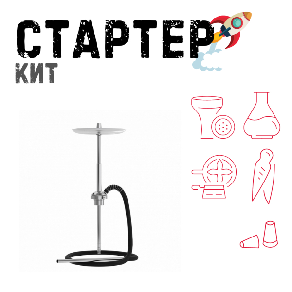 Набор с кальяном  Mattpear Ready S Pro (базовый комплект) ТОЛЬКО НЕОБХОДИМОЕ в Екатеринбурге