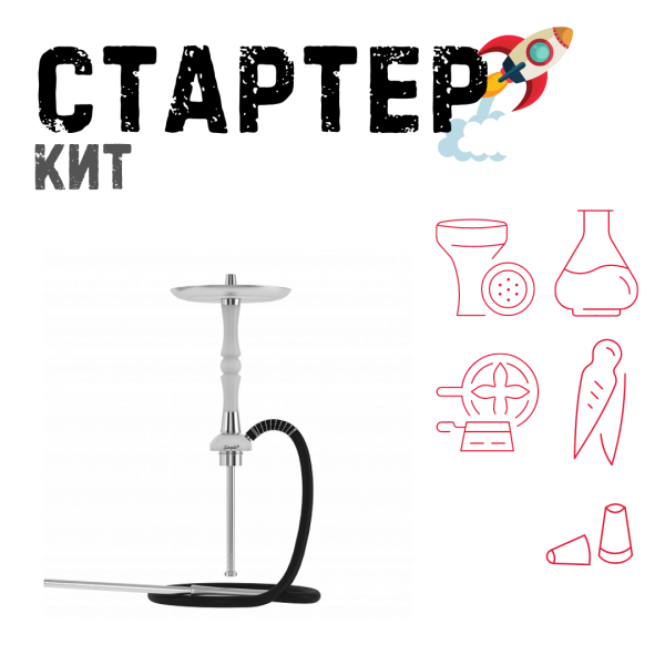 Набор с кальяном  Mattpear Simple S Pro White Slim ТОЛЬКО НЕОБХОДИМОЕ в Екатеринбурге