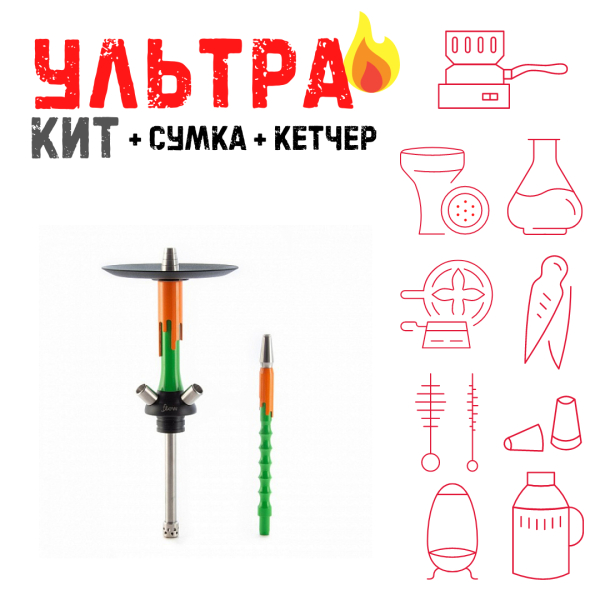 Набор с кальяном  Mamay Customs Flow зеленый оранжевый (24 см) ВСЕ ВКЛЮЧЕНО в Екатеринбурге