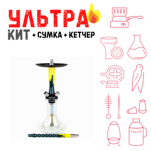 Набор с кальяном  Mamay Customs Flow морская волна желтый (24 см) ВСЕ ВКЛЮЧЕНО в Екатеринбурге