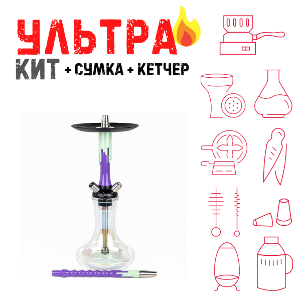 Набор с кальяном  Mamay Customs Flow сирень фисташка (24 см) ВСЕ ВКЛЮЧЕНО в Екатеринбурге
