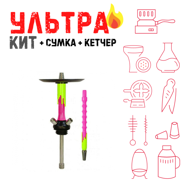Набор с кальяном  Mamay Customs Flow фукси желтый флюр (24 см) ВСЕ ВКЛЮЧЕНО в Екатеринбурге
