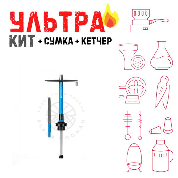 Набор с кальяном  MISHA REVOLT MIAMI BLUE (СИНИЙ, 50 см) ВСЕ ВКЛЮЧЕНО в Екатеринбурге