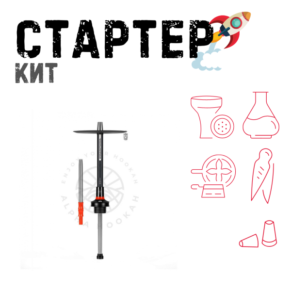 Набор с кальяном  MISHA REVOLT RED BLACK (черный,красный, 50 см) ТОЛЬКО НЕОБХОДИМОЕ в Екатеринбурге