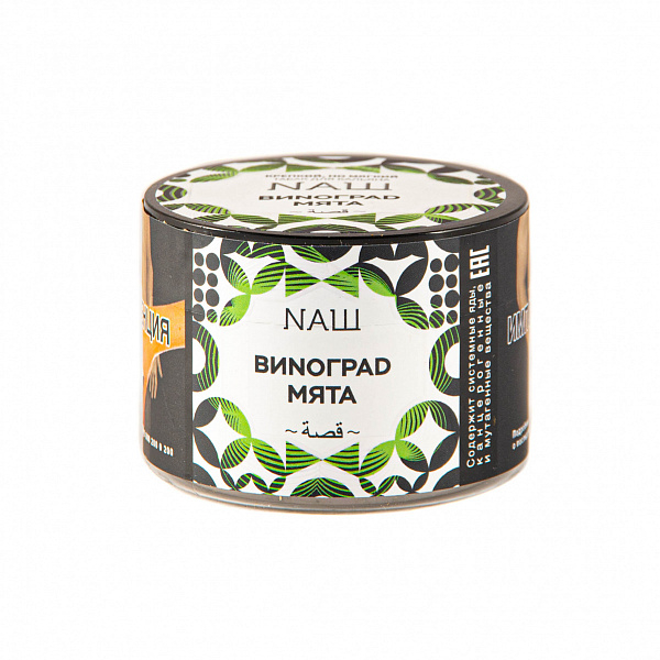 Табак NAШ Виноград мята 40 гр в Екатеринбурге