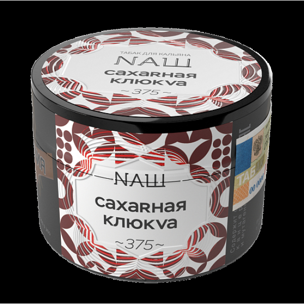 Табак NАШ САХАRНАЯ КЛЮКVА (Сахарная клюква) 40 гр в Екатеринбурге