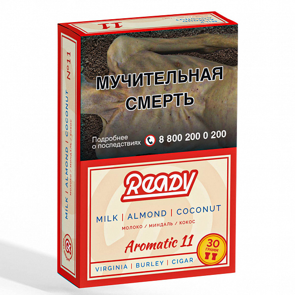 Табак READY №11 MILK ALMOND COCONUT (Молоко Миндаль Кокос) 30 гр в Екатеринбурге